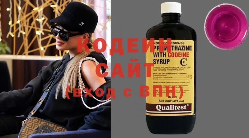 blacksprut ссылка  Клинцы  Codein напиток Lean (лин) 