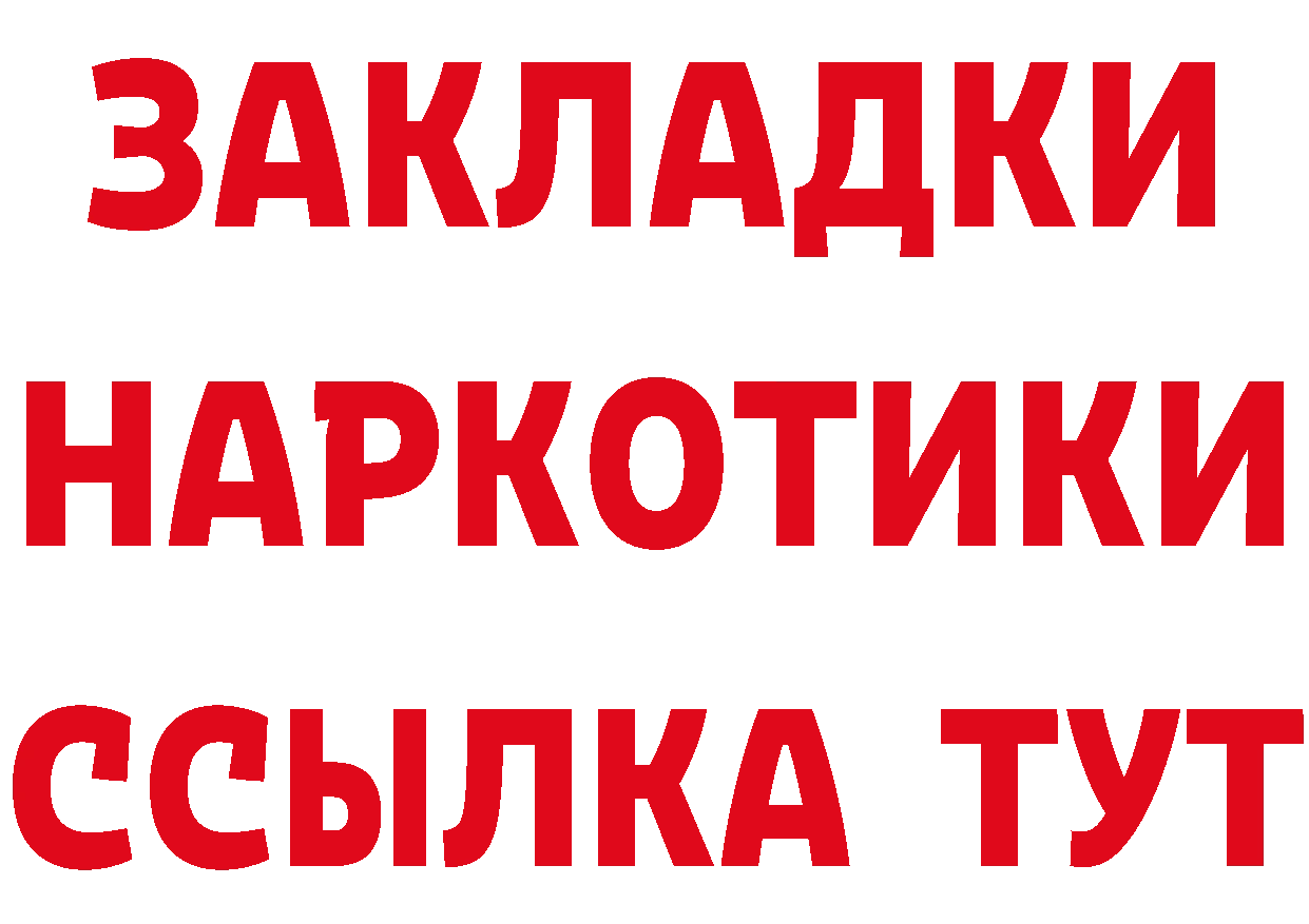 БУТИРАТ вода сайт это MEGA Клинцы