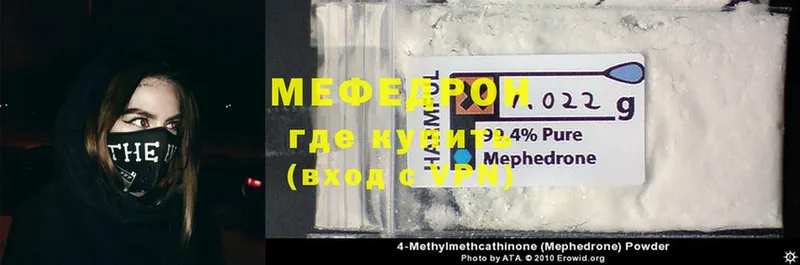 МЯУ-МЯУ mephedrone  Клинцы 